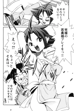 Page 118 of Innyuu Syoujyo