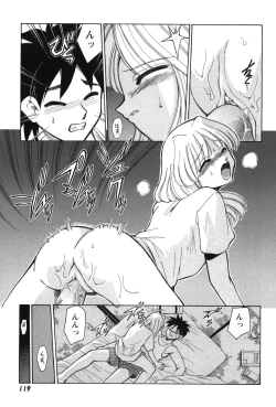 Page 125 of Innyuu Syoujyo