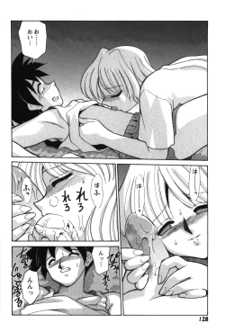 Page 134 of Innyuu Syoujyo