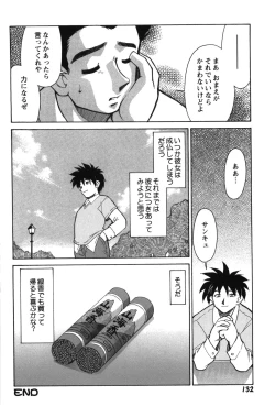 Page 138 of Innyuu Syoujyo