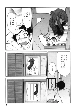 Page 13 of Innyuu Syoujyo