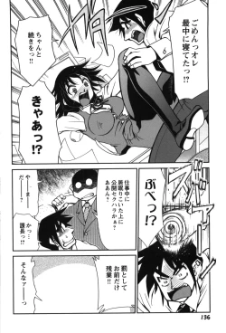 Page 142 of Innyuu Syoujyo