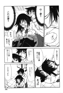 Page 147 of Innyuu Syoujyo