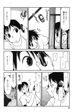 Page 14 of Innyuu Syoujyo