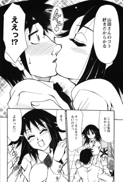 Page 150 of Innyuu Syoujyo