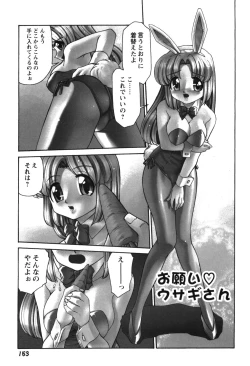 Page 159 of Innyuu Syoujyo