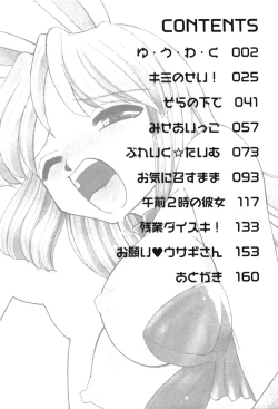 Page 165 of Innyuu Syoujyo