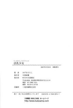 Page 168 of Innyuu Syoujyo