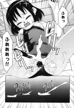 Page 45 of Innyuu Syoujyo