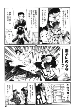 Page 49 of Innyuu Syoujyo