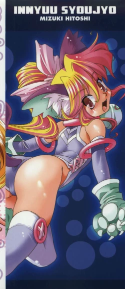 Page 4 of Innyuu Syoujyo