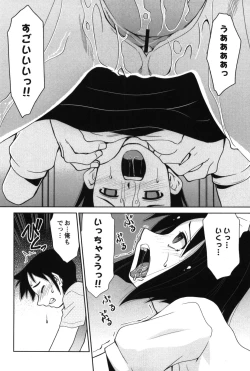 Page 96 of Innyuu Syoujyo