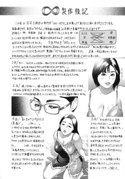 Page 84 of ∞Möbius Chapters 5-8