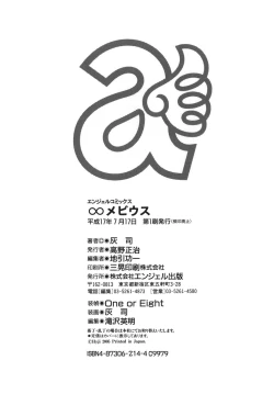 Page 86 of ∞Möbius Chapters 5-8