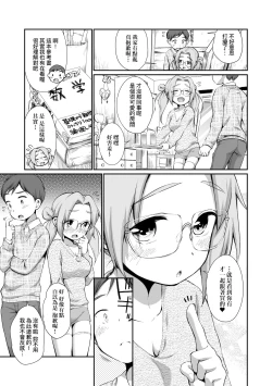 Page 123 of Onnanokowa Kotowarenai | 思春少女拒絕不了