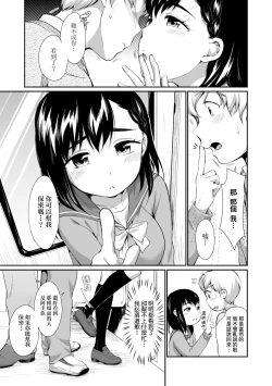 Page 159 of Onnanokowa Kotowarenai | 思春少女拒絕不了