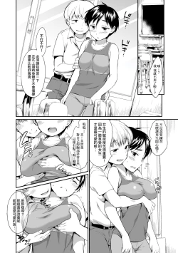 Page 180 of Onnanokowa Kotowarenai | 思春少女拒絕不了