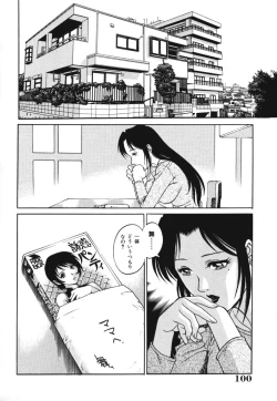 Page 100 of Triangle - a triangular love affair