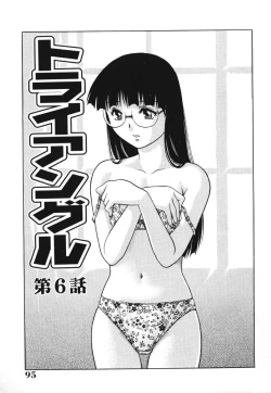 Page 95 of Triangle - a triangular love affair