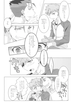 Page 12 of I'M IN LOVE?!