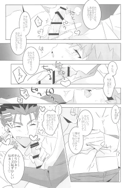 Page 23 of I'M IN LOVE?!