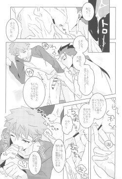 Page 25 of I'M IN LOVE?!