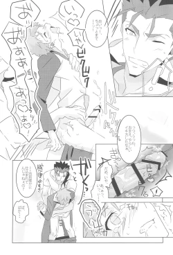 Page 28 of I'M IN LOVE?!