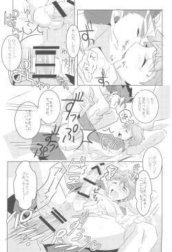 Page 33 of I'M IN LOVE?!