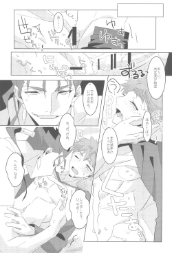 Page 35 of I'M IN LOVE?!