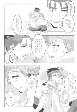 Page 44 of I'M IN LOVE?!