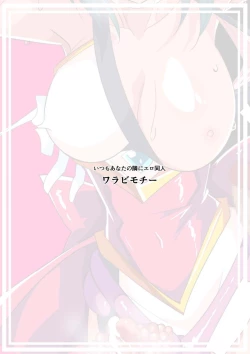 Page 33 of Taimadouteishi Midori Ero 03 JK Taimashi VS Futanari Choukyoushi!