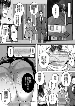 Page 30 of Suki no Katachi wa Sorezore Ch. 2