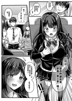 Page 6 of Suki no Katachi wa Sorezore Ch. 2