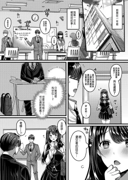Page 7 of Suki no Katachi wa Sorezore Ch. 2