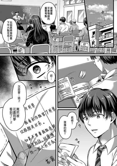 Download Suki no Katachi wa Sorezore Ch. 2