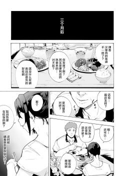 Page 6 of Otto Kounin Sex Advisor ni Hamatta Kekka Kouhen A.part