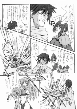 Page 4 of Majiko-san