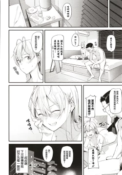 Page 110 of Body Touch