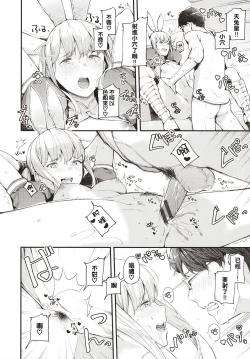 Page 146 of Body Touch