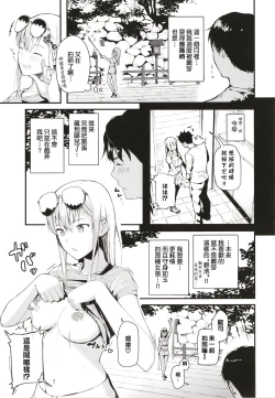 Page 171 of Body Touch