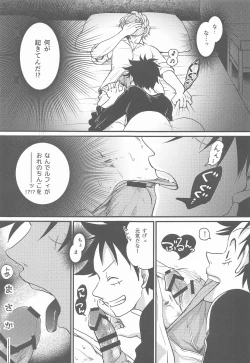 Page 12 of Second Ecchi wa Muzukashii