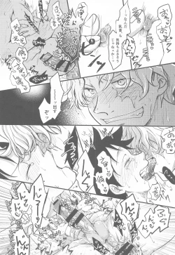 Page 21 of Second Ecchi wa Muzukashii