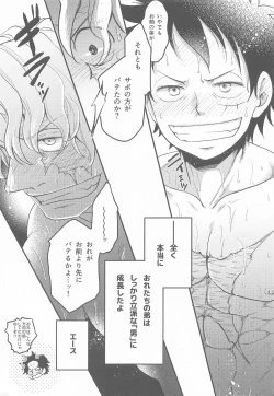 Page 28 of Second Ecchi wa Muzukashii