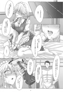 Page 5 of Sakuya-san wa Nagomase Jouzu?