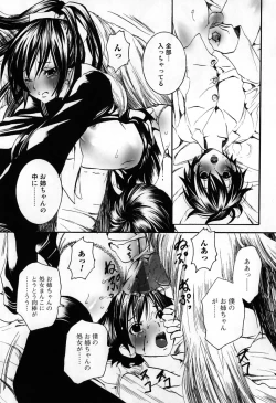 Page 141 of Kemono For Essential 7