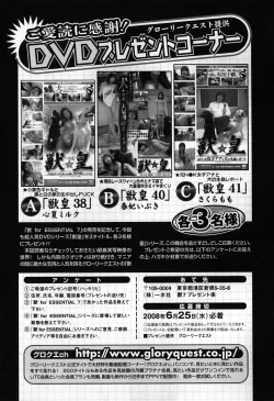 Page 147 of Kemono For Essential 7