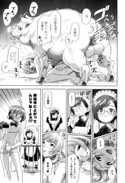 Page 43 of Kemono For Essential 7