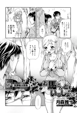 Page 64 of Kemono For Essential 7