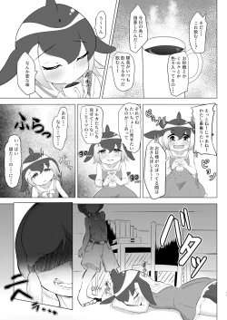 Page 11 of Mairuka to Asobo hardcore