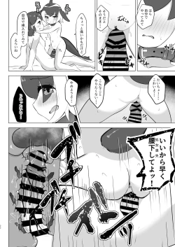 Page 22 of Mairuka to Asobo hardcore